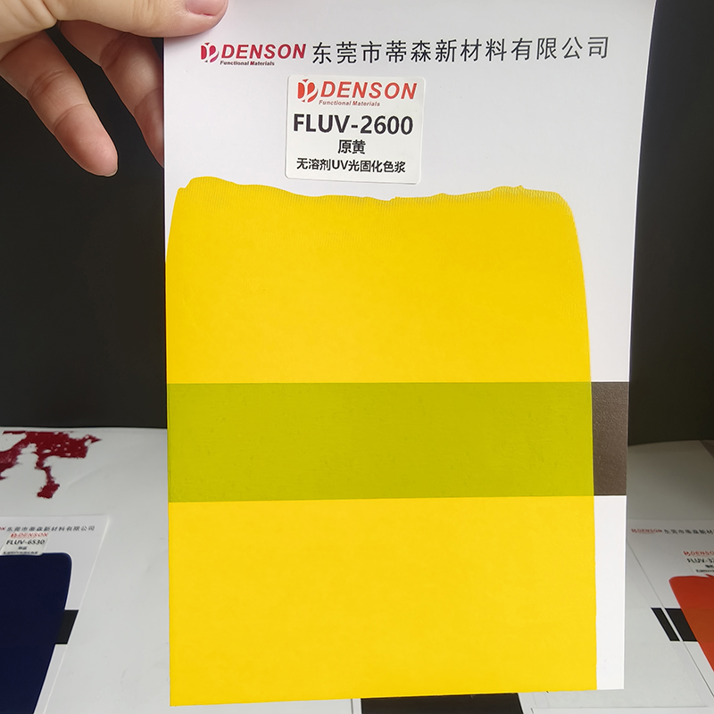 惠州光固化颜料